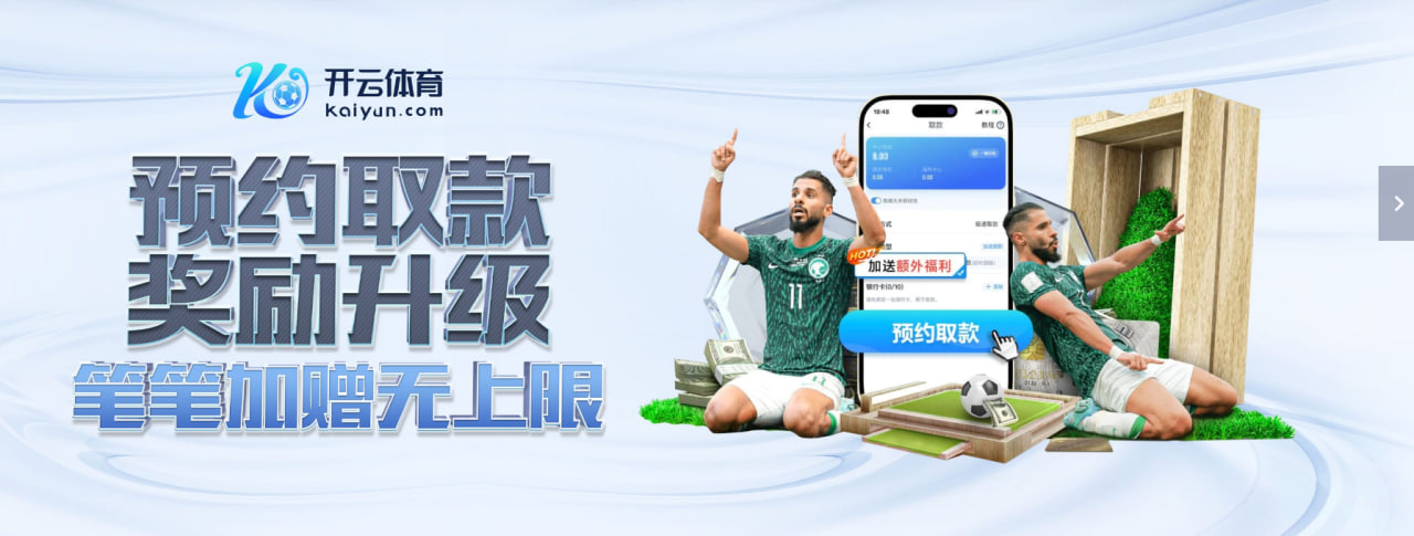 KAIYUN - 开云官网首页 - 开云中国区官方网站