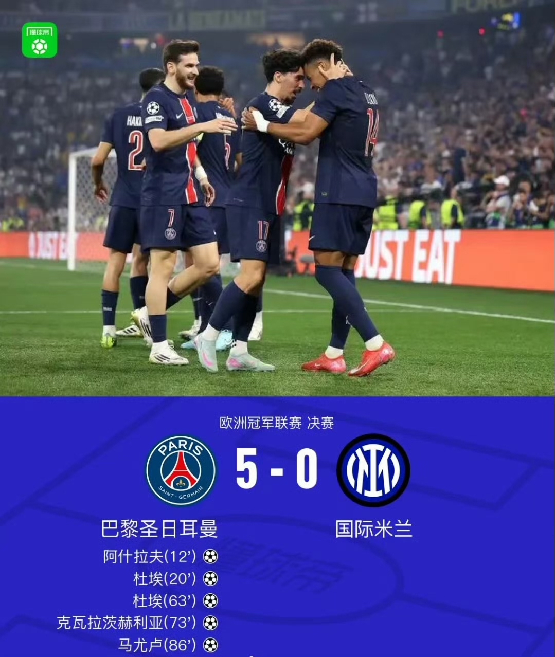 包含欧联赛前走向成谜，国际米兰豪取连胜，压力陡增，数据趋势出现新变化的词条